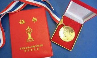 华罗庚金杯少年数学邀请赛
