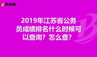 江苏省教育考试院查询中心
