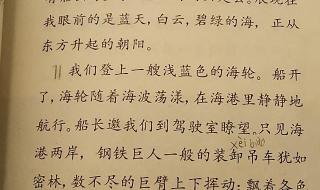 人教版小学语文课本
