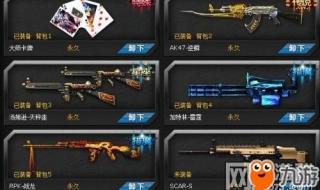 火线精英好号和密码