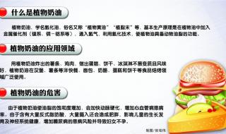 动物奶油和植物奶油的区别