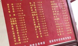 网友晒淄博烧烤价目参考表