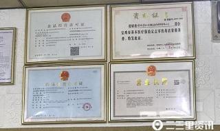 开药店需要什么手续