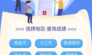 吉安市中考成绩查询