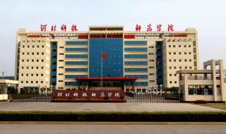 三河一中录取分数线