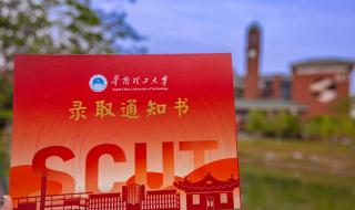 华南师范大学录取分数线2023