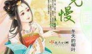 好看的古代言情小说完本推荐