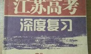 2012年江苏高考数学试卷