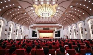 奥运会中国代表团总结大会