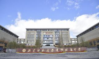北师大附中贵阳分校