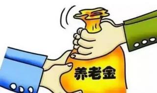 建议提前农村妇女退休年龄