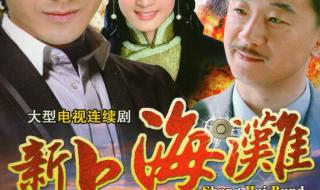 黄晓明上海滩主题曲