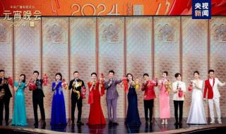 央视2024年元宵晚会节目单